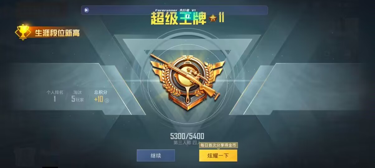 和平精英先行者透视直装 - 和平精英pubg辅助辅助预览图