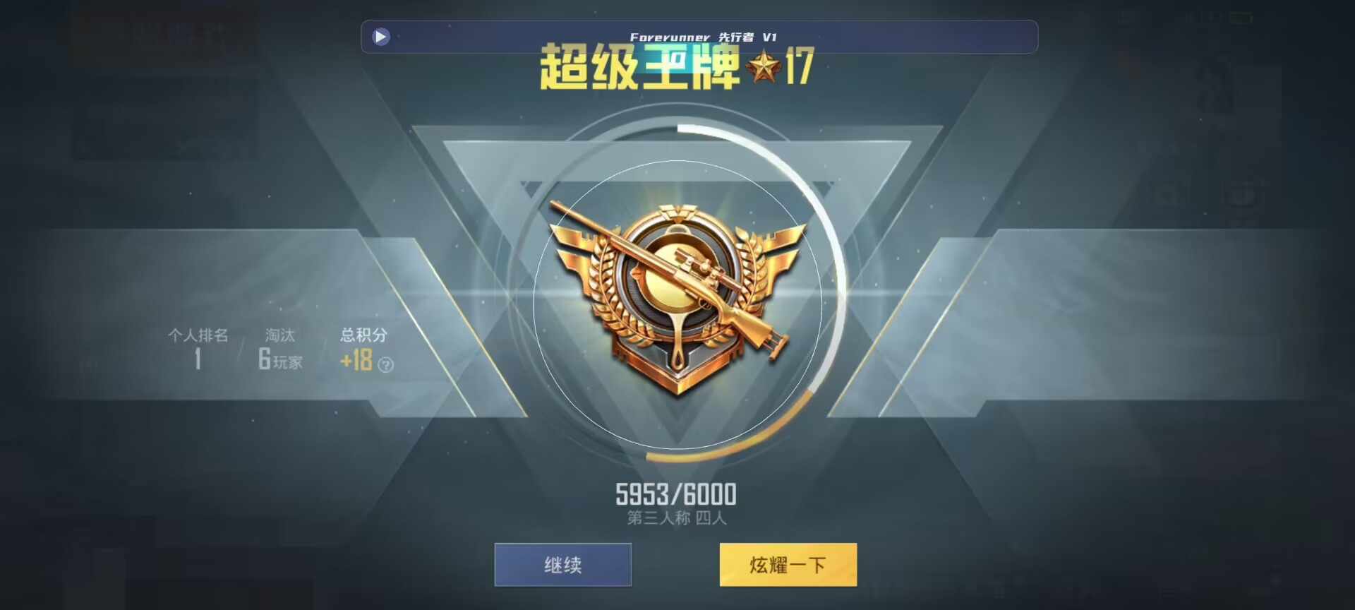和平精英鸡腿辅助自瞄 - 和平精英pubg辅助辅助预览图
